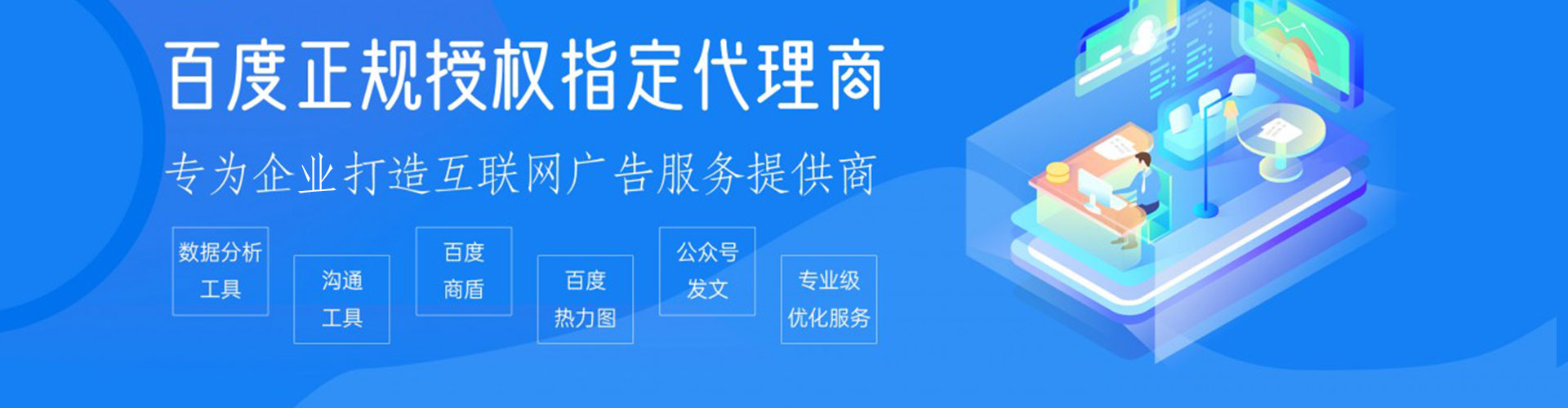 三江竞价广告